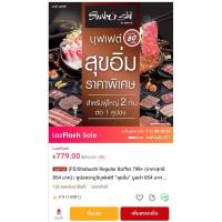 ราคา คูปอง shabushi buffet (28201012036)