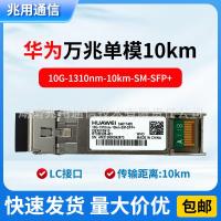 ราคา ต้นฉบับ S4017405โมดูลเดี่ยว Mega 10G-1310nm-10km-SM-SFP+โมดูลไฟ (41573384866)