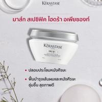 ราคา ของใหม่ผลิตปี 2020คะ Kerastase Specifique Masque Hydra Apaisant 200ml มาส์กบำรุงเส้นผมและหนังศีรษะ (11253412078)