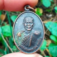 ราคา เหรียญหลวงพ่อดง วัดเกาะแก้ว สุรินทร์ "แท้"พระเครื่องยอดนิยม เครื่องรางและสิ่งศักดิ์สิทธิ์ รับประกันความแท้ เก็บเงินปลายท (16102546934)