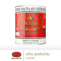 ราคา ชาตรามือ ชาไทย สูตรต้นตำรับ กระป๋องเล็ก 200 กรัม (2803782063)