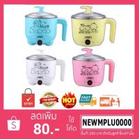 ราคา Otto หม้อต้มอเนกประสงค์ รุ่น MC-404A 1 ลิตร - หลากสี (1581550693)
