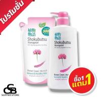ราคา ซื้อ 1 แถม 1 โชกุบุสซึ โมโนกาตาริ ครีมอาบน้ำ สีชมพู 500 มล. (ขวดปั๊ม+ถุงเติม) (27727772138)