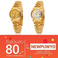 ราคา Bosck Lady นาฬิกาข้อมือแฟชั่นผู้หญิง สแตนแลสหน้าปัดเงิน กันน้ำได้ รุ่น Bosck Lady Gold (512501443)