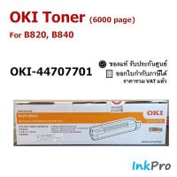 ราคา OKI TN-B820-6K ตลับหมึกโทนเนอร์ ของแท้ (6000 page) ใช้ได้กับเครื่อง B820/ B840 (OKI-44707701) (22878589952)