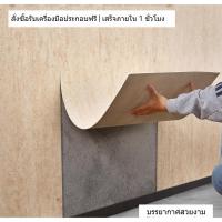 ราคา แผ่นตกแต่งหินอ่อนเทียม หินเทียม PU หินเทียม Travertine หินเทียม PU (29740379042)