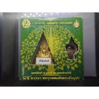 ราคา พระพุทธชินราช พุทธชยันตี 2600 ปี เนื้อผงปิดทอง หลัง พระปรมาภิไธย ทองแดง ๘๔ พรรษา รัชกาลที่9 ปี2554 พร้อมกล่องเดิม (28779778225)