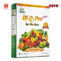 ราคา Hi Q Pro ไฮ คิว-โปร บรรจุ 12 ซอง ผลิตภัณฑ์เสริมอาหาร (553994354)