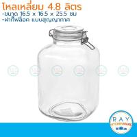 ราคา โหลแก้วเหลี่ยม,กลม ฝากิ๊ฟล็อค 4.8,5 ลิตร โหลสุญญากาศ โหลแก้ว (5424204982)