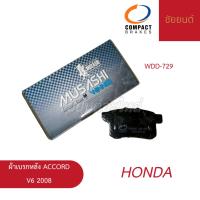 ราคา ผ้าเบรกหลัง HONDA ACCORD V6 2008 COMPACT (42406031201)