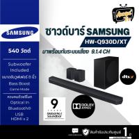 ราคา SAMSUNG ซาวด์บาร์ Soundbar รุ่น HW-Q930D/XT (Demo Event) (43375016469)