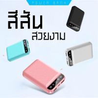 ราคา แบตสำรองมือถือ ของแท้ พาวเวอร์แบงค์ ที่ชาร์ตแบตสํารอง Power Bank 20000 mAh 2 Port รุ่น YM214 (5978996702)