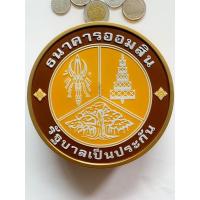 ราคา กระปุกออมสิน ธนาคารออมสินของสะสมกระปุกธนาคารออมสินสินค้าหายากนักสะสมตัวยงไม่ควรพลาดราคาดีเกินุ้ม (7145851452)