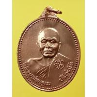 ราคา เหรียญหลวงพ่อคูณปริสุทโธ รุ่นอยู่เย็นเป็นสุข ปี37 (24907667400)