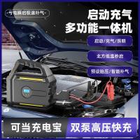 ราคา รถฉุกเฉินเริ่มต้นพลังงานรถปั๊มลมเครื่องแบบบูรณาการแบตเตอรี่ฉุกเฉินที่แข็งแกร่งเริ่มต้นเครื่องมือที่มีประโยชน์ (45902798623)