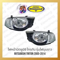 ราคา ไฟหน้า MITSUBISHI TRITON ปี 2005-2014 สีขาว รถมีแคปและ4ประตู โคมไฟหน้า ไทรทัน มิตซูบิชิ ตราเพชร (24845018937)