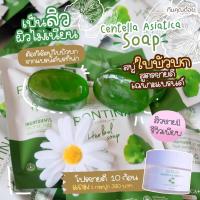 ราคา สบู่ใบบัวบกพนทิน่า ลดสิว ฝ้า กระ จุดด่างดำ (18822221975)