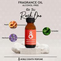 ราคา หัวเชื้อน้ำหอมกลิ่น รัชวัน (RUSH ONE) (8897834875)