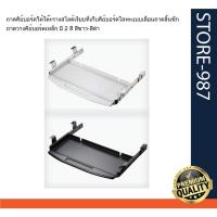 ราคา วัสดุเหล็กทำสีพ่นอุตสหกรรม ถาดวางคีย์บอร์ดใต้โต๊ะพร้อมรางสไลด์ลูกปืนเงียบที่เก็บคีย์บอร์ดโลหะเหล็กแบบเลื่อนถาดลิ้นชัก (27221686083)
