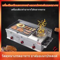 ราคา เตาย่าง หม้อทอด เครื่องรวม เชิงพาณิชย์ แก๊ส เค้กมือ ปลาหมึกเทปันยากิ แผงลอย มัลติฟังก (57403370710)