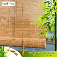 ราคา Cover The Sky มู่ลี่ไม้ไผ่ outdoor ม่านม้วน มู่ลี่บังแดด บังเเดดได้ดี บังแดดได้ 55% bamboo blinds (28855177782)