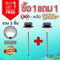 ราคา ไฟปักสนามโซล่าเซลล์ 60 Super LED (เเสง : ขาว) 1 แถม 1 โคมไฟพลังแสงอาทิตย์ ไฟโซล่าเซลล์ ไฟสนาม (6760269010)