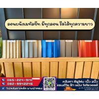 ราคา ผนังเมทัลชีท ฝ้า ระแนง สแนปลอค หลังคา ตกแต่ง สั่งตัดตามความยาวได้ มีทุกลอน ราคาโรงงาน (29823284818)