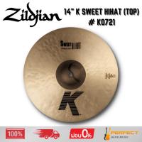 ราคา ฉาบ Zildjian 14" K Sweet HiHat (TOP) # K0721 * กรุณาสอบถามก่อนสั่งซื้อ * (42667115762)