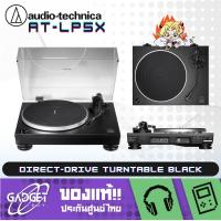 ราคา เครื่องเล่นแผ่นเสียง Audio Technica AT-LP5X Direct-Drive Turntable Black (28263985856)