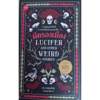 ราคา ผีครองเมือง : Lucifer and Other Weird Stories (27262551713)