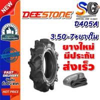 ราคา ยางนอก 3.50-7 + ยางใน ขนาด 3.50-7/4.00-7 จุ๊บลมชนิด TR13 ยี่ห้อ V-STONE (42672221791)