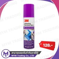 ราคา 3M สเปรย์ขจัดคราบกาว Adhesive Remover Spary 52.5g (19457958665)