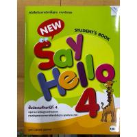 ราคา หนังสือเรียนภาษาอังกฤษ New Say Hello ป.4 MAC ปกใหม่ (1954373766)