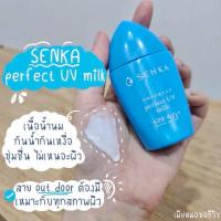 ราคา SENKA perfect UV gentle milk ☀️ 40ml (28507288919)