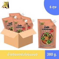 ราคา (เซ็ต 6 ถุง) - น้ำสลัดเทาซันไอซ์แลนด์ เมนูน้ำสลัด ดิปปิ้ง ซอส สเปรด ขนาด 380 กรัม (28930145082)