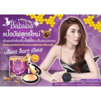 ราคา Babalah UV 2 Way Cake Bee powder 14 g. แป้งพัฟบาบาร่า ไขผึ้ง (แท้ 100%) (1706444288)