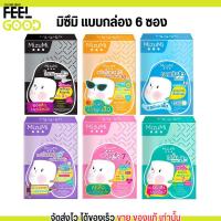 ราคา มิซึมิ ครีมซอง สำหรับผิวเป็นสิว ลดสิว คุมมัน กันแดด MizuMi [1กล่อง/6ซอง] (18482934441)