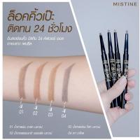 ราคา Mistine 24 Cover All Eyebrow Pencil มิสทิน ที่เขียนคิ้ว ดินสอเขียนคิ้วกันน้ำ เขียนคิ้ว ตกแต่งคิ้ว 04 เทา ชาโคล (23728814011)
