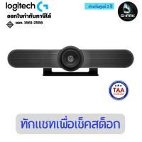 ราคา Logitech Meetup Conferencecam (QCAM-MEETUP) ประกันศูนย์ (41807729782)