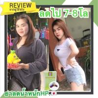 ราคา ของแท้ % สมุนไพรผอม HERBTHIN PLUS ❌️ระวังของปลอม❌️ (14814214346)