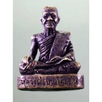 ราคา Antig Sun 5270 รูปหล่อโบราณหลวงพ่อปาน โสนันโท วัดบางนมโค อำเภอเสนา จังหวัดอยุธยา ไม่ทราบปีที่สร้าง ขนาดเทียบกับเหรียญบา (29508951291)