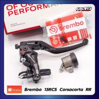 ราคา Brembo ปั๊มบน 15RCS Corsacorta RR + กระปุกชา,ขาว (แท้100%) (27006935507)
