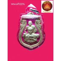 ราคา เหรียญพุทธซ้อนหลวงพ่อแทน หลวงพ่ออุทัย น้ำมนต์พันล้าน วัดเกาะตาพุด จ.ราชบุรี เนื้อกะหลัยทองลงยาสีชมพู วันอังคาร (12825309355)