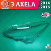 ราคา Mazda 3 Axela Mazda3 (2014-2016) เลนส์ไฟหน้า ฝาครอบไฟหน้า ไฟหน้ารถยนต์ ไฟหน้าสําหรับ ฝาครอบไฟหน้าตรงรุ่น ฝาครอบเลนส์  headlamp cover ไฟหน้า โคมไฟหน้า ฝาครอบเลนส์ (28033786652)