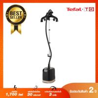 ราคา TEFAL เครื่องรีดผ้าไอน้ำ 1700วัตต์ รุ่น IT3420 ความจุ 1.5 ลิตร รับประกันศูนย์ 2ปี (23774584683)