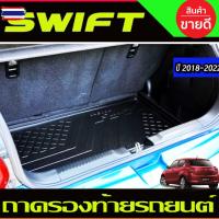 ราคา ถาดรองท้าย ถาดอเนกประสงค์ ซูซุกิ สวิฟ Suzuki Swift 2018 2019 2020 2021 2022 2023 AO (44700840979)