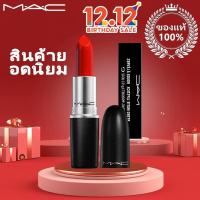 ราคา ลิปสติก M.A.C Powder Kiss Lipstick 3g #Kinda Sexy #314 #316 ลิป mac Matte / Satin (29507178747)