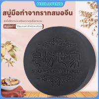 ราคา สบู่สมอจีนสูตรน้ำมันหอมระเหย แฮนด์เมด (แถมใยขัดฟอง) - บำรุงผมดกดำ ปลูกผมใหม่ ล้างสารเคมีสะสม ขจัดไรบนหนังศีรษะ ให้ความชุ (43957841870)