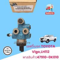 ราคา เซฟตี้​เบรค​ TOYOTA​ Vigo,LH112พาส​สินค้า​:47910-0K010​ (28259516342)