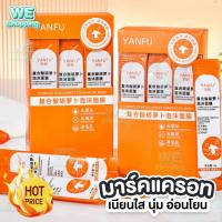 ราคา มาร์คแครอท มาน์คหน้าฟองฟู่ มาส์กตัวดัง มาร์คแครอท Maskแครอท มาร์กแครอท มาส์กแครอท ฟองฟู่ YANFU (22052038006)